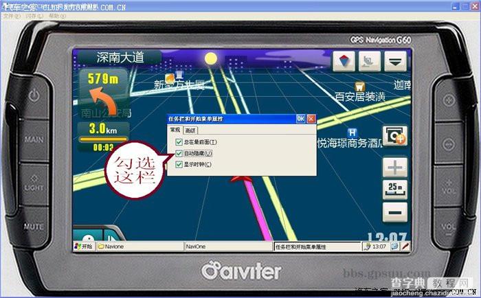 WinCE6.0模拟器使用教程(GPS导航演示附wince6.0模拟器下载)16