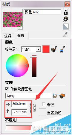 sketchup怎么给面添加自定义材质?10