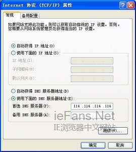 如何设置dns阻止360浏览器自动更新4