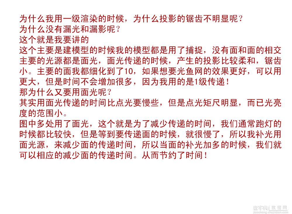 LS室内灯光教程 如何让LS传递控制在10分钟内40