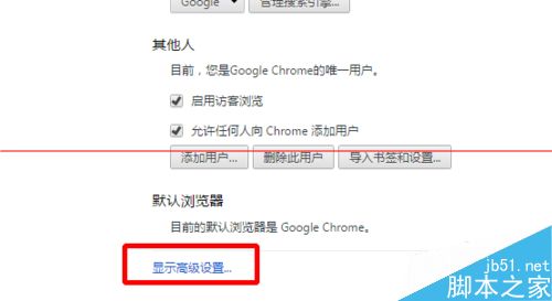 Chrome浏览器代理怎么设置? chrome浏览器代理的设置教程2