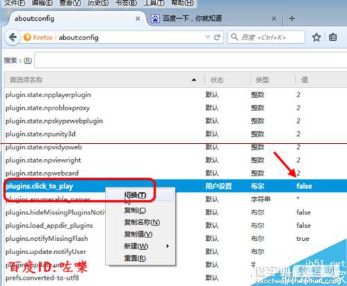 Firefox火狐浏览器怎么禁止插件自动更新？9