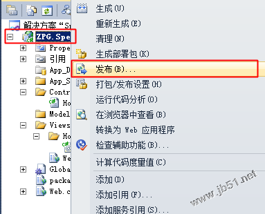 mvc4.0教程之发布网站到iis7.0上6
