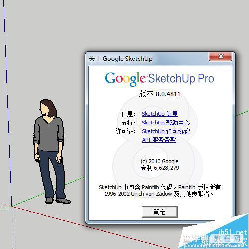 Sketchup8怎么安装? Sketchup8安装图文教程12
