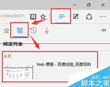 Microsoft Edge浏览器怎么用？ Edge涂鸦做笔记功能详细使用方法11