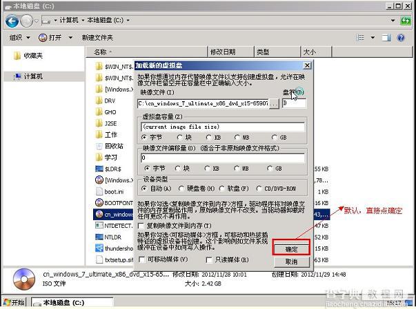 U盘装系统 原版XP/win2003系统安装教程(图文) U大师3