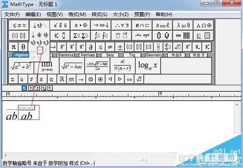 MathType编辑数学公式时怎么给字母上方加虚线?3