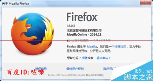 Firefox火狐浏览器怎么禁止插件自动更新？1