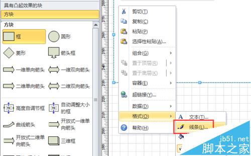 visio怎么绘制工作证/桌牌?6