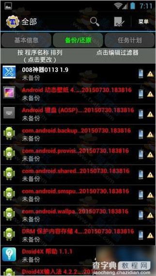 中国电信腾讯视频手机活动 三星 酷派 联想 中兴等 均可撸好莱坞会员6个月2