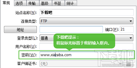 不用任何工具FlashFXP站点FTP密码如何查看2