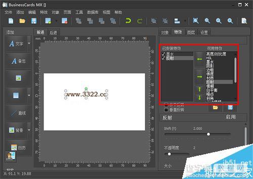 BusinessCards MX(名片制作软件) 如何安装以及使用?BusinessCards MX使用教程29