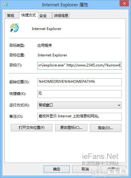IE,火狐以及其他浏览器主页被劫持到www.2345.com/?kunown的解决办法[图文]1