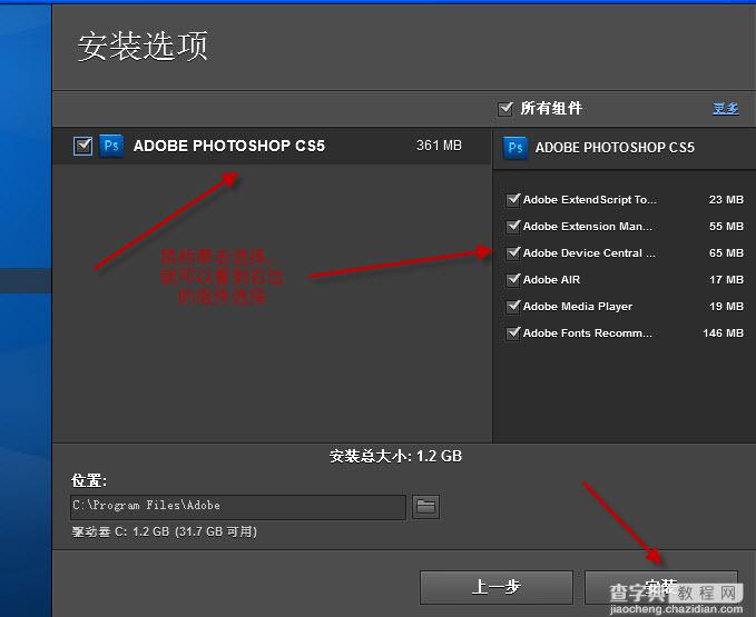 Adobe photoshop CS5 中文版安装图文教程8