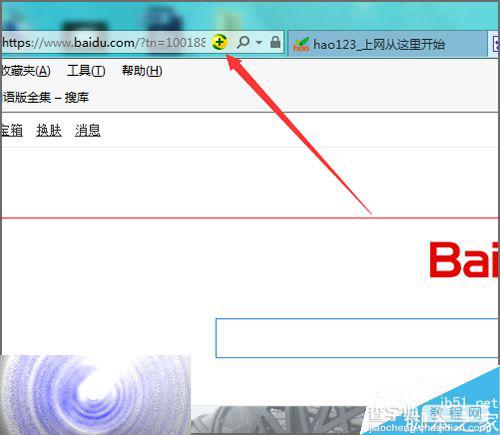 IE浏览器地址栏中怎么取消和添加的360图标？12