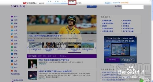 傲游浏览器怎么使用有道网页翻译突破英语障碍9
