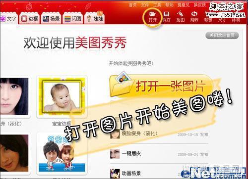 美图秀秀轻松为你披上圣诞彩妆3