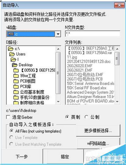 CAM350软件怎么查看gerber文件 cam350导出gerber教程3