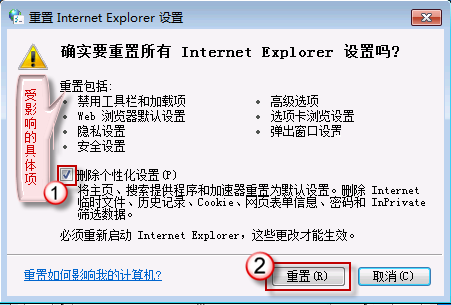 IE9浏览器为什么无法使用“添加到收藏夹”功能按钮3