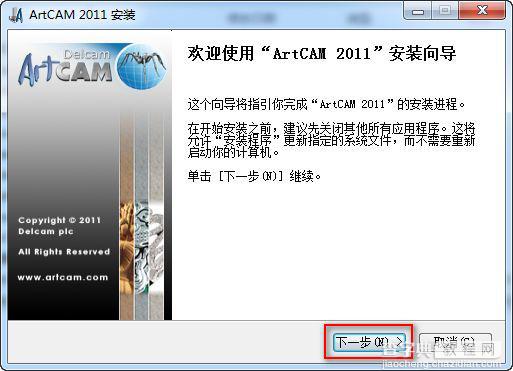 ArtCAM 2011中文版安装破解图文详细教程(附下载地址)3