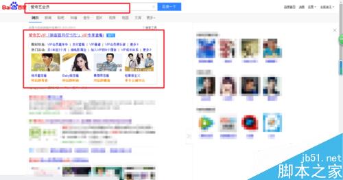 怎么获得爱奇艺会员?爱奇艺会员的5种获取方法7