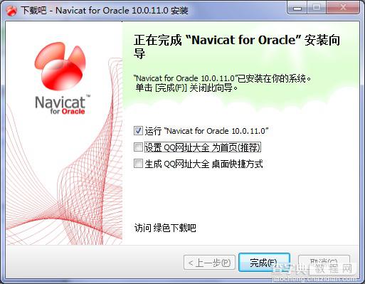 使用Navicat for Oracle工具连接oracle的图文教程5