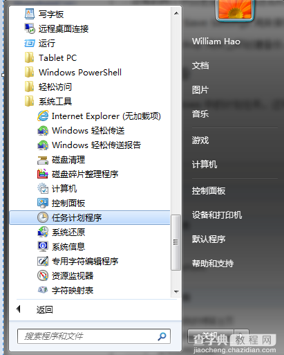 MySQL Backup Tool mysql自动备份工具使用方法(图文教程)6