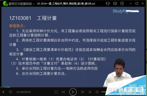爱奇艺播放器画面反了怎么办? 爱奇艺画面水平反着的解决办法4