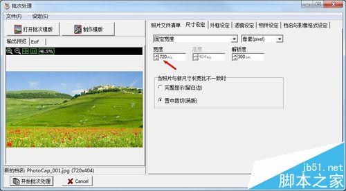 PhotoCap6.0怎么样批量更改图片尺寸?7