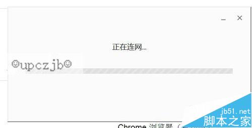 谷歌浏览器chrome旧版无法自动更新怎么手动解决？7