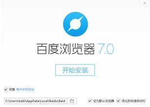 百度浏览器和360浏览器那个更好用？1