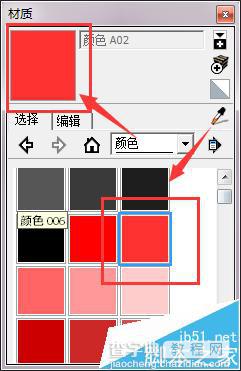 sketchup怎么给面添加自定义材质?5