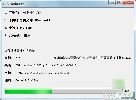 cdlinux万能无线破解系统0.9.7.1中文版图文使用教程1