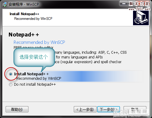 使用WinSCP连接到Linux实现管理的图文教程2