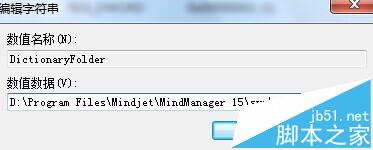 思维导图MindManager15拼写检查器出错该怎么办?4