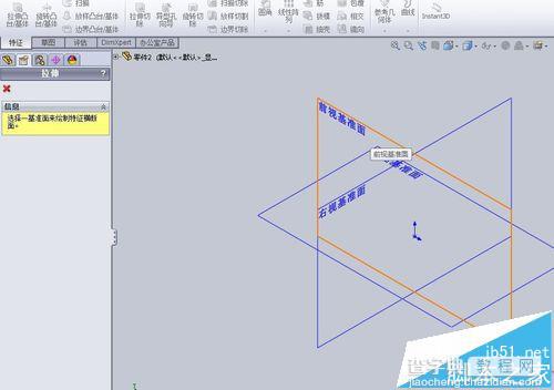 SolidWorks怎么创建支架模型?4