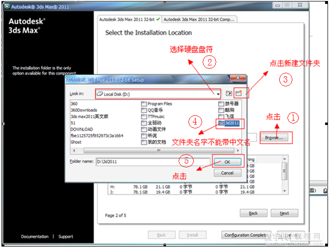 3dmax2011(3dsmax2011) 官方英文版安装图文教程 附破解注册方法9