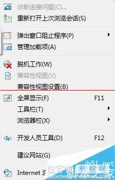 IE浏览器怎么设置打印背景颜色和图像？1