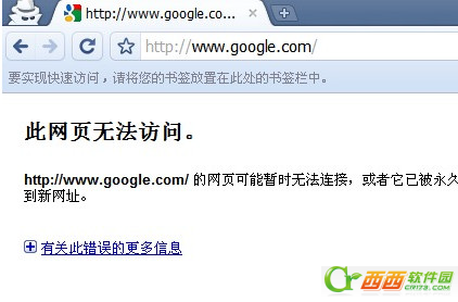 为什么Google和gmail打不开 Google、Gmail邮箱也无法访问的解决办法1