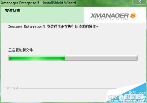 Xmanager Enterprise 5怎么破解安装?9