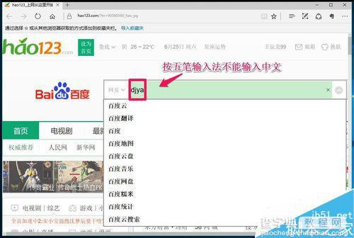 microsoft edge浏览器无法输入中文怎么解决方法?1