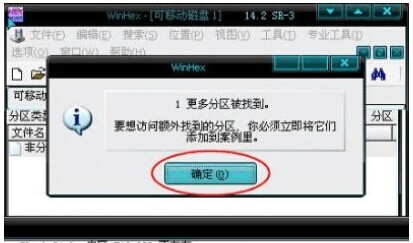 点击U盘提示需要格式化该如何解决里面有重要文件5