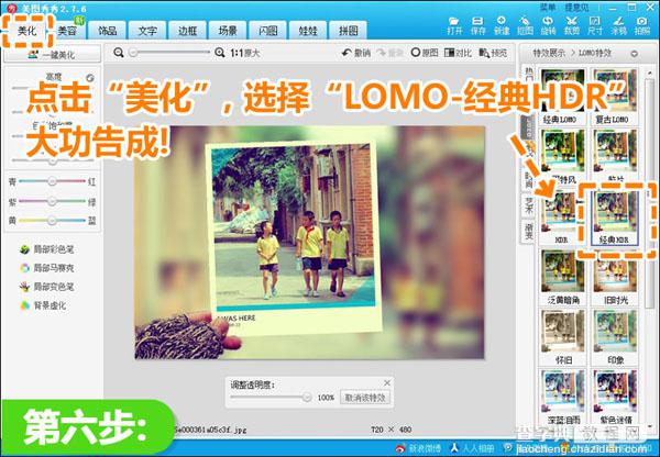 美图秀秀教你制作照中照创意街景7