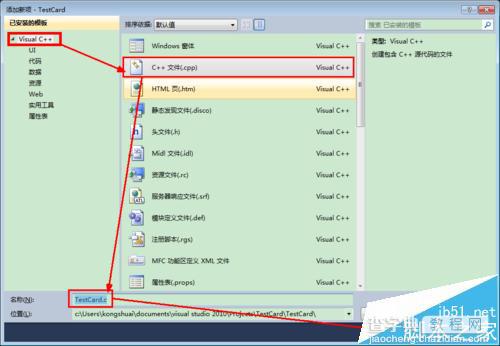 visual studio 2010怎么创建c项目?7