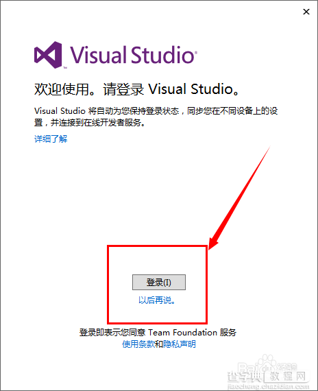 visual studio2013安装激活方法步骤 vs2013安装视频教程(附下载)10