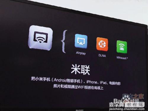 小米盒子看电视直播教程7