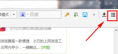 傲游云浏览器怎么设置皮肤 傲游云浏览器皮肤更换方法介绍1