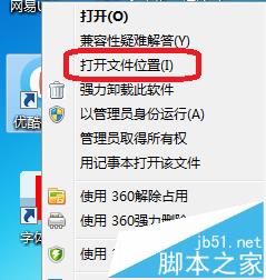 优酷客户端下载视频失败提示URL检测出错该怎么办?4