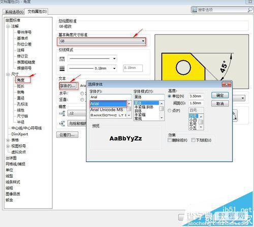 Solidworks工程图怎么导出为CAD格式?5