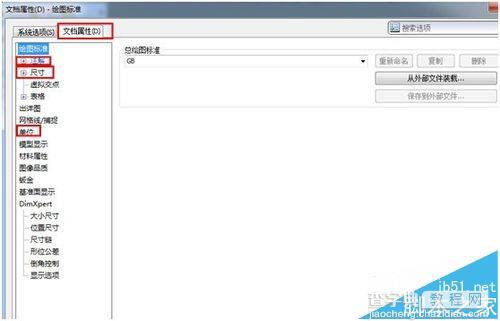 Solidworks2013新手入门知识介绍6